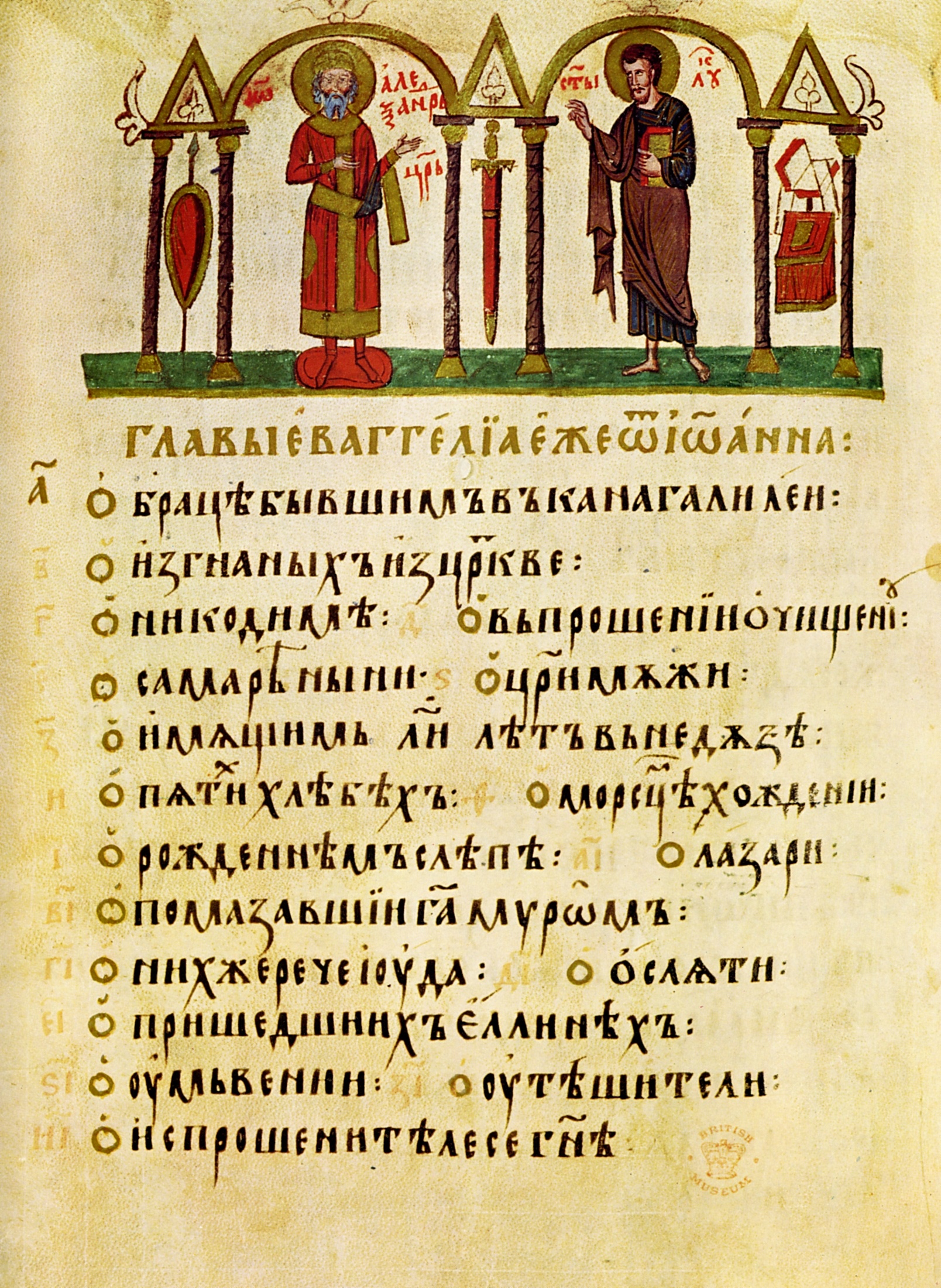 <p>The ruler receives the blessing of the evangelist Luke, fol. 212v, Gospels of Tsar Ivan Alexander,  1355-56, parchment, The British Library, London,  Add. Ms. 39627 (source: Wikimedia)</p>